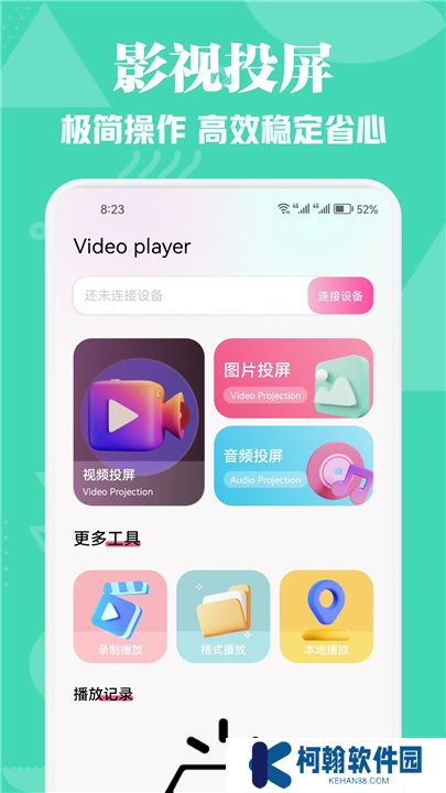 小苹果影视盒子tv版下载