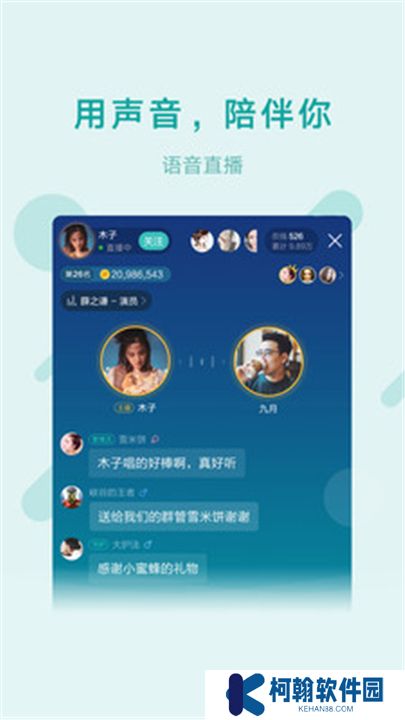 鱼声音乐安卓版