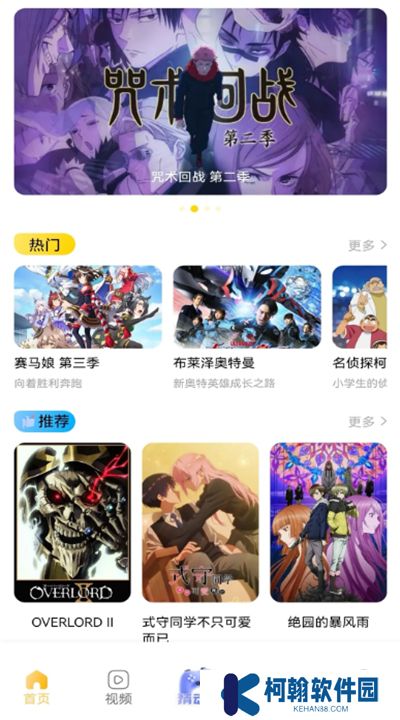omofun动漫app下载