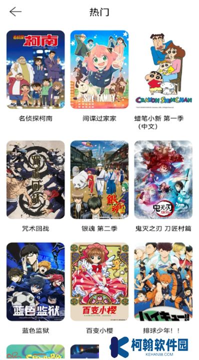 omofun动漫app下载