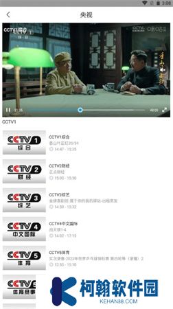 咪咕视频下载手机版