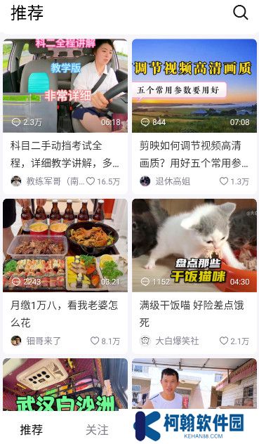 抖音精选app免费下载安卓版