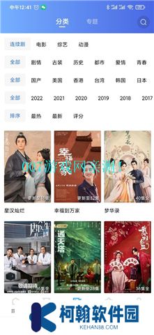 星辰视频app下载追剧新版