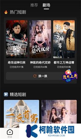 全民电视app下载安装