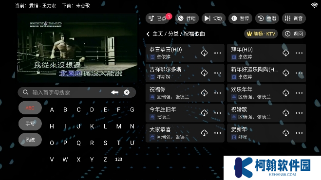 随畅KTV点歌app下载官方版