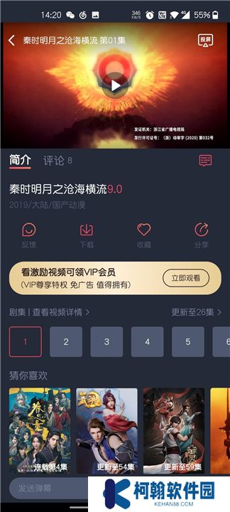 泰剧迷下载安装