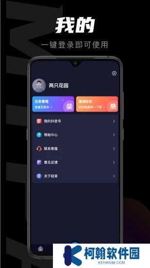 轻草官方版(短视频创作服务平台)