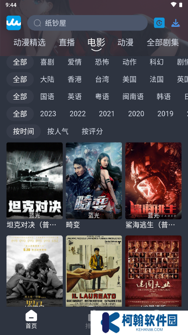 RR美剧最新版app下载