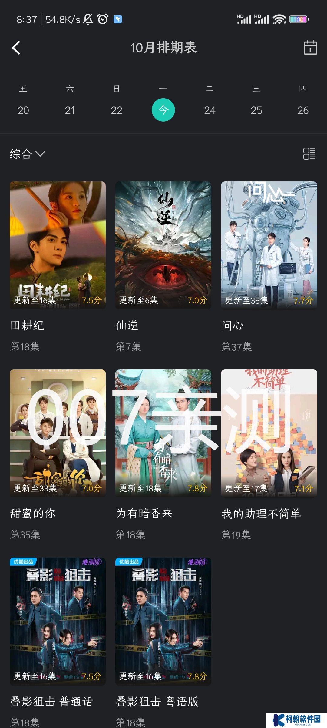 海鸥影评官方正版下载安装(大葱视频)