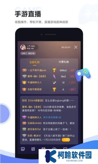 虎牙助手最新版下载安装