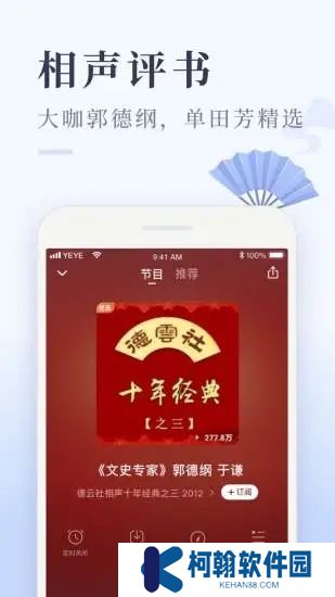 喜马拉雅极速版最新版本2025下载