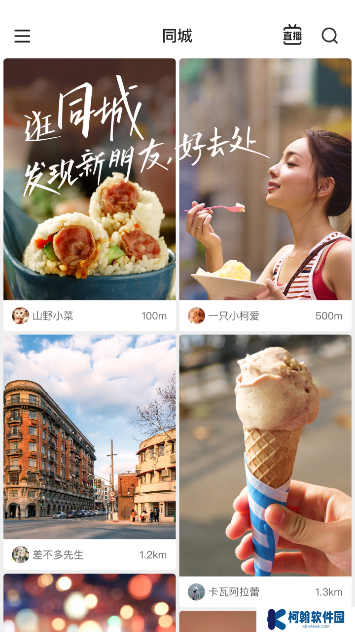 快手极速版app下载
