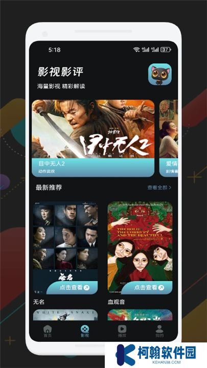 可可影视电视版