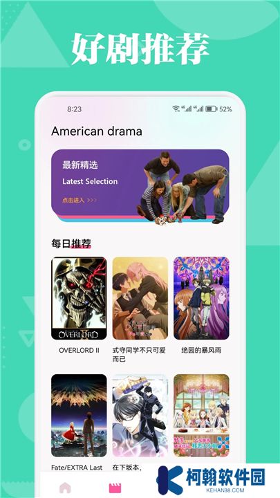 小苹果影视盒子tv版下载