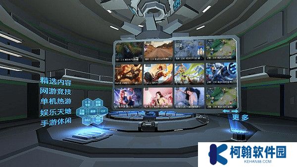 虎牙直播vr版截图