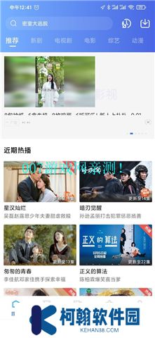 星辰视频app下载追剧新版