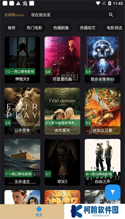 影视车下载