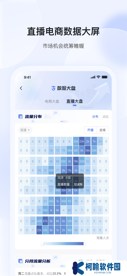 考古加app下载