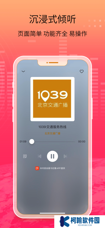 万能收音机app最新版下载安装(手机收音机)