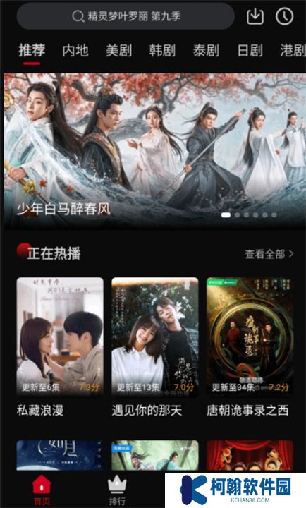 心雨影评app