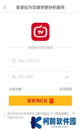全民电视app下载安装