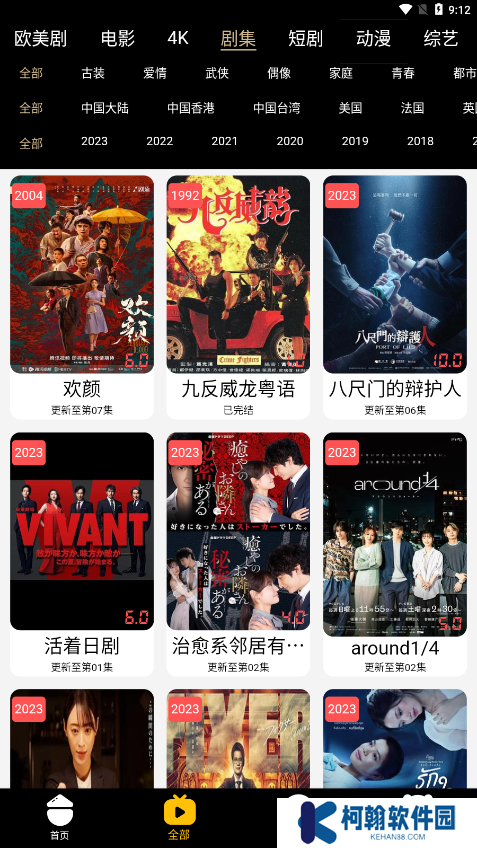 酷影视界4.0.2下载