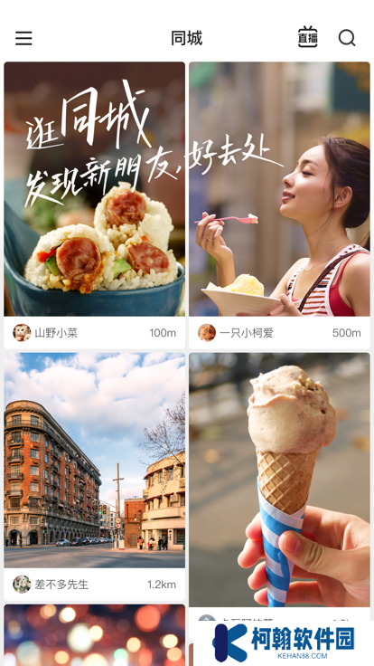 快手极速版华为定制版下载