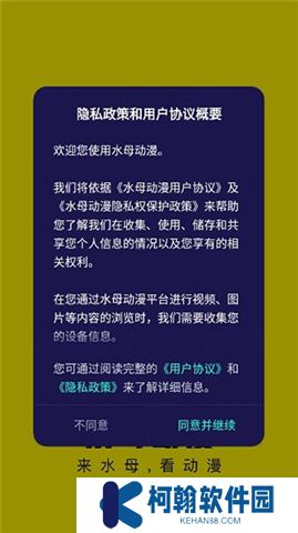 水母动漫下载