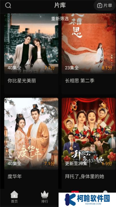 心雨影评app