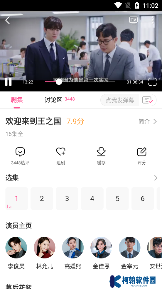 韩小圈app官方最新版下载