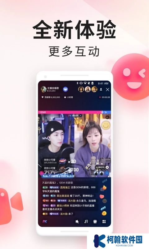 YY百战助手主播版下载