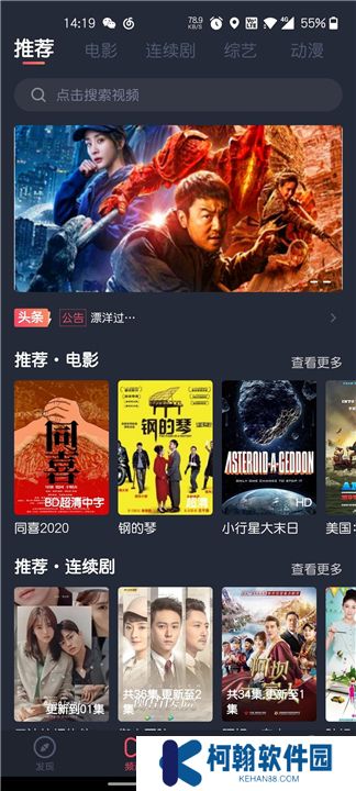 泰剧迷下载安装