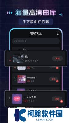 唱呗app官方下载