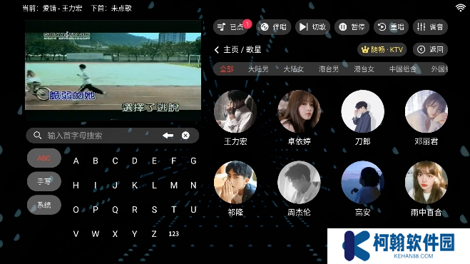 随畅KTV点歌app下载官方版