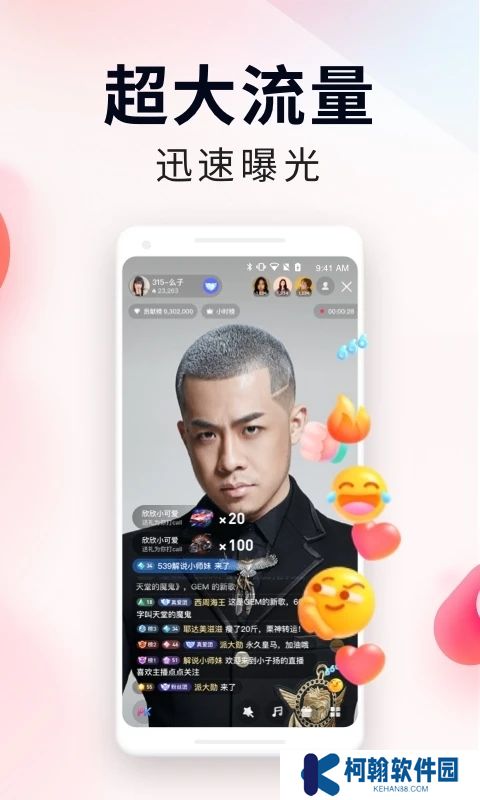 YY百战助手主播版下载