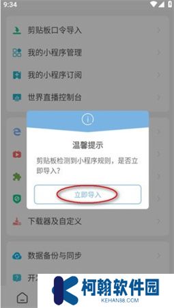 海阔视界app