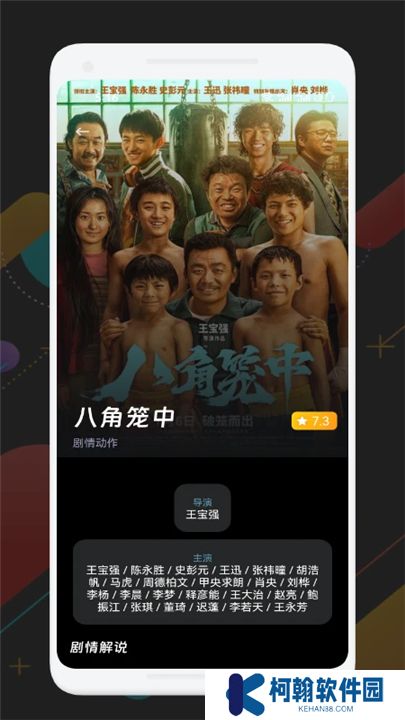 可可影视电视版