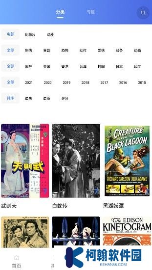 追风视频官方正版下载