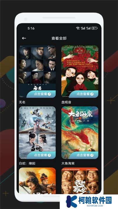 可可影视电视版