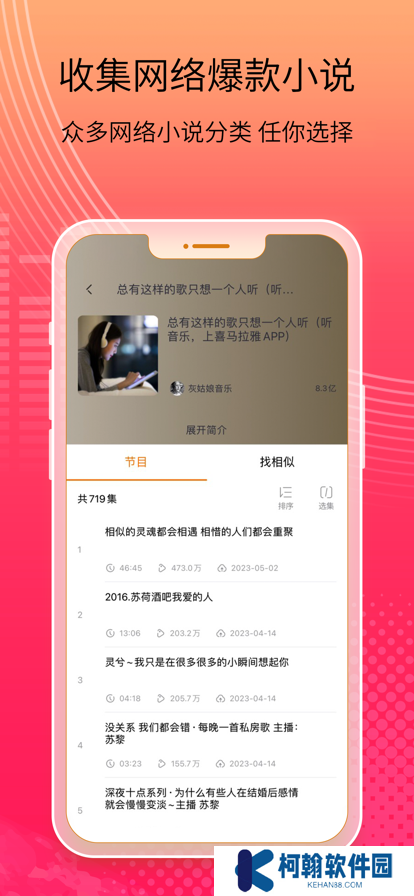 万能收音机app最新版下载安装(手机收音机)