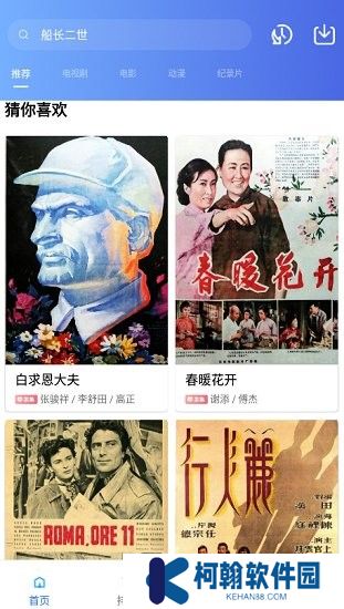 追风视频官方正版下载