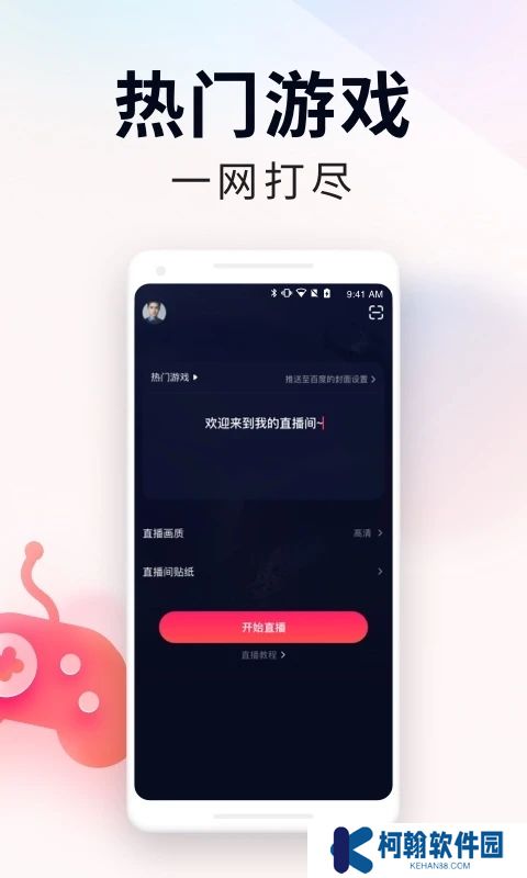 YY百战助手主播版下载