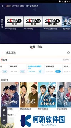 咪咕视频下载手机版