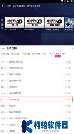 咪咕视频下载手机版