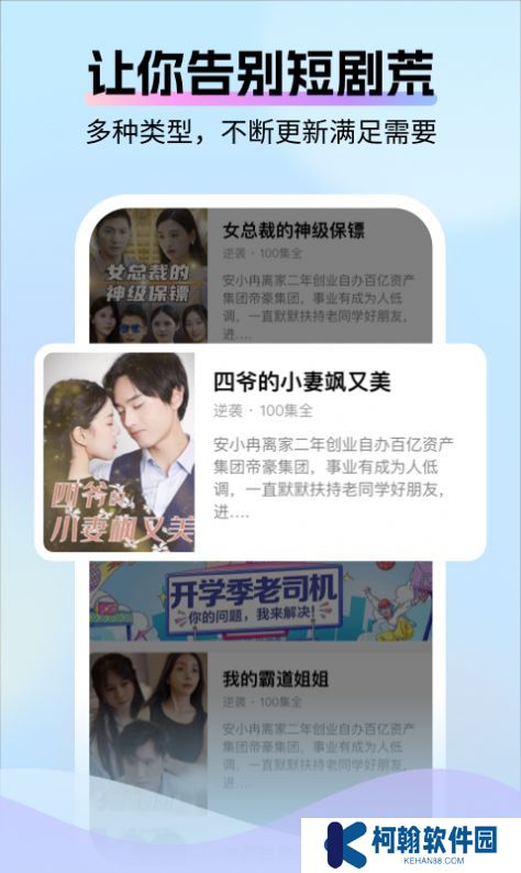 好好看app官方下载