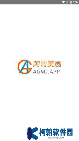 阿哥美剧最新版本