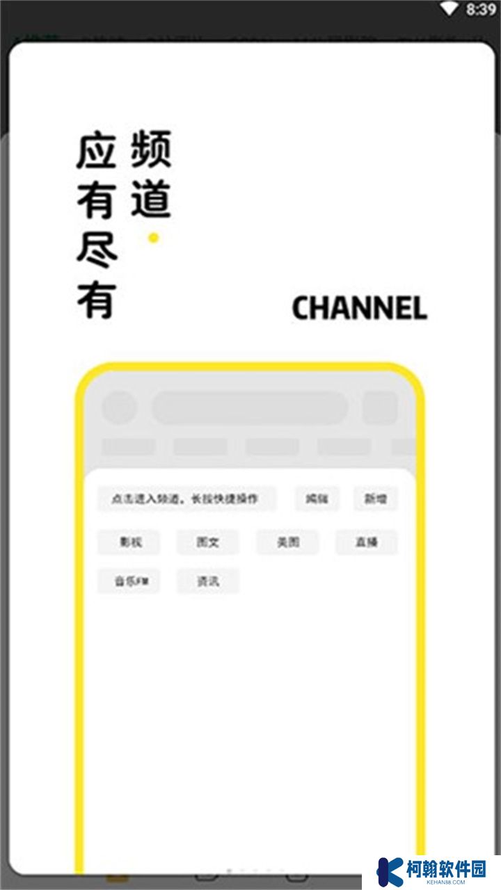 海阔视界app