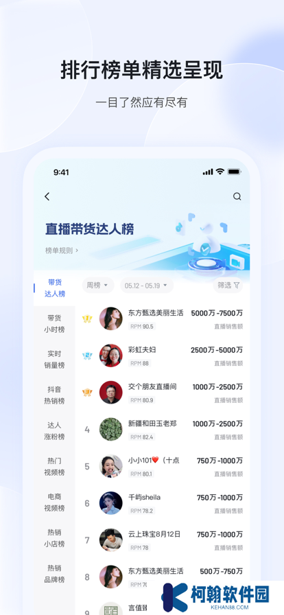 考古加app下载