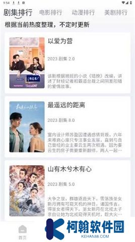 小城追剧app