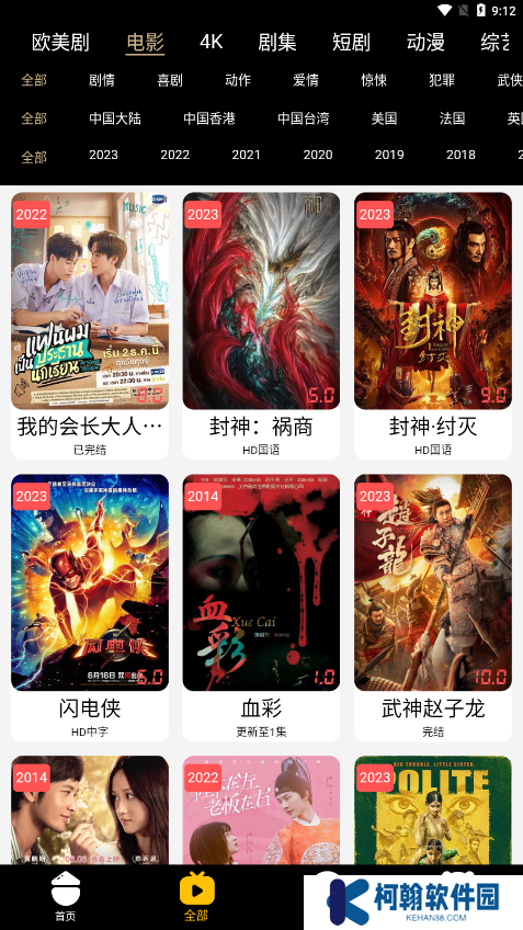 酷影视界4.0.2下载